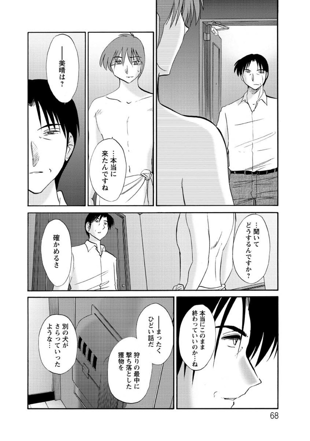 Tatoeba Haha ga Extra RED page 68 - paizuri hairy hentai manga - read online free