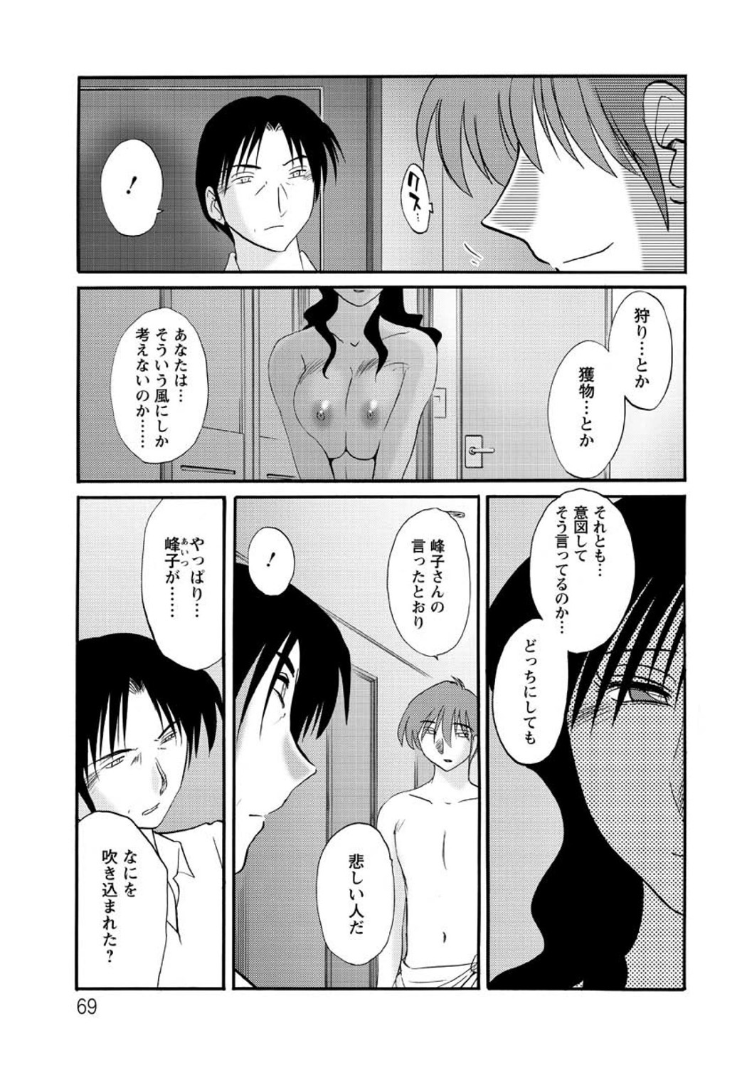 Tatoeba Haha ga Extra RED page 69 - paizuri hairy hentai manga - read online free