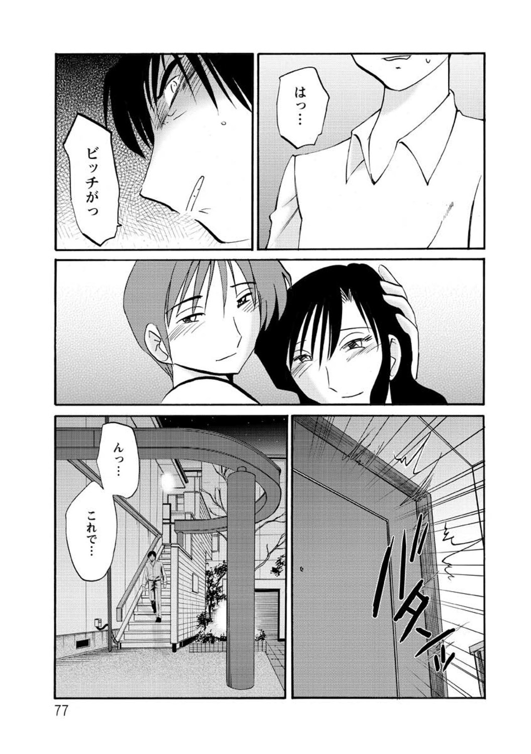 Tatoeba Haha ga Extra RED page 77 - paizuri hairy hentai manga - read online free