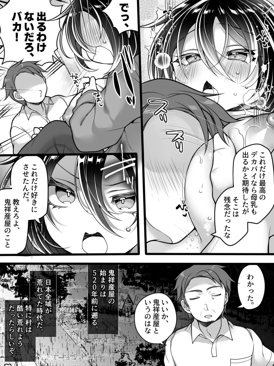 Nyotaika Kaidan Oni Sachi Ubuya page 15 original parody - big breasts garter belt hentai manga - read online free