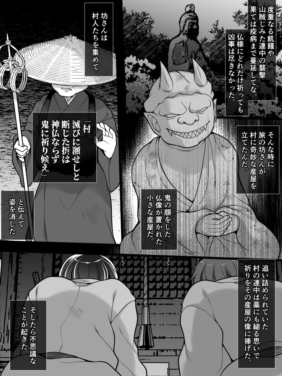 Nyotaika Kaidan Oni Sachi Ubuya page 16 original parody - big breasts garter belt hentai manga - read online free