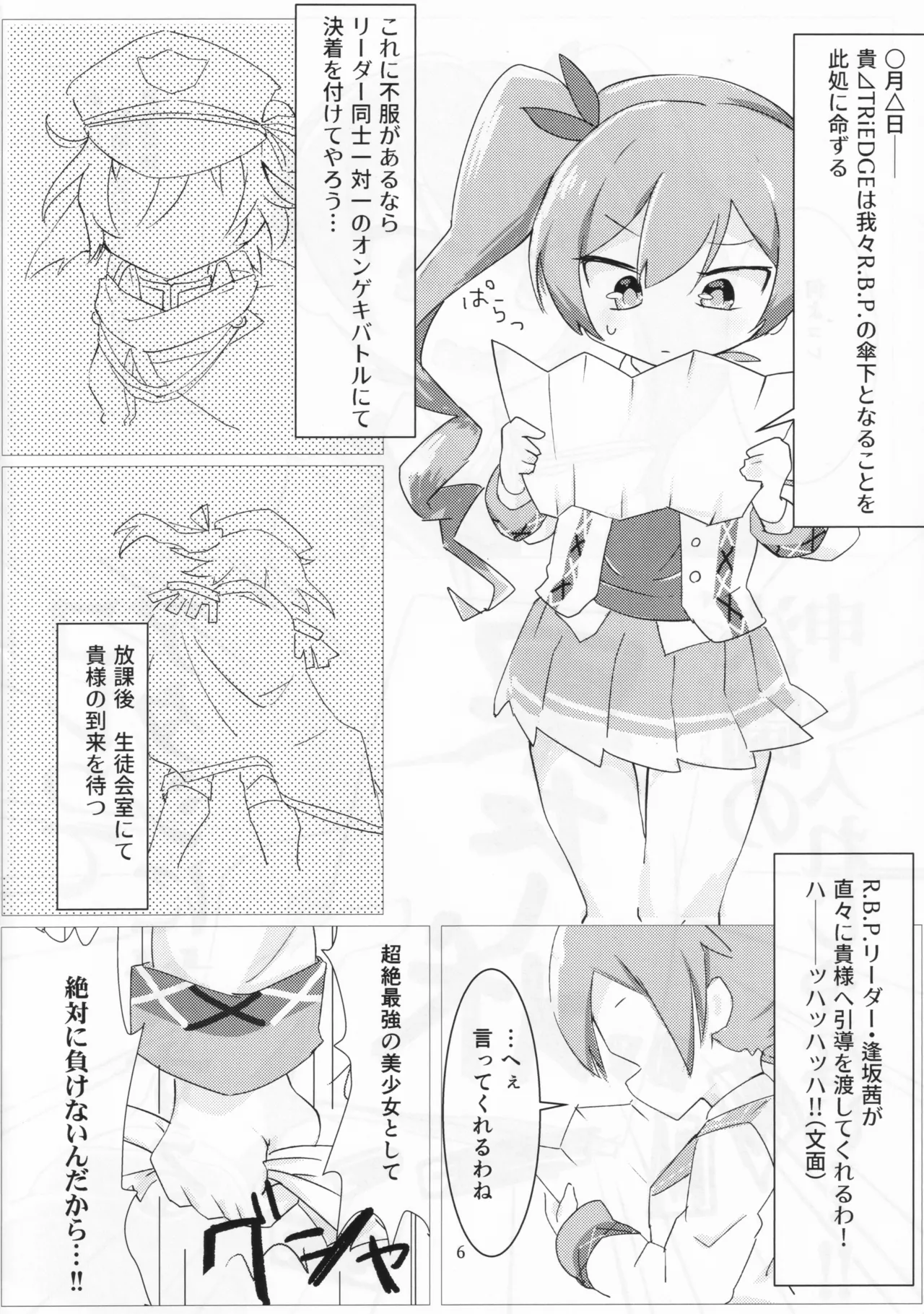 Dazzle×BLAST - Page 4