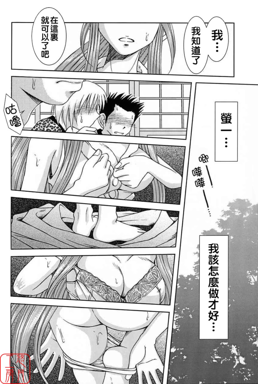 Midgard 02 ＜Ur＞ page 11 featuring belldandy ah my goddess parody - ponytail hentai manga - read online free