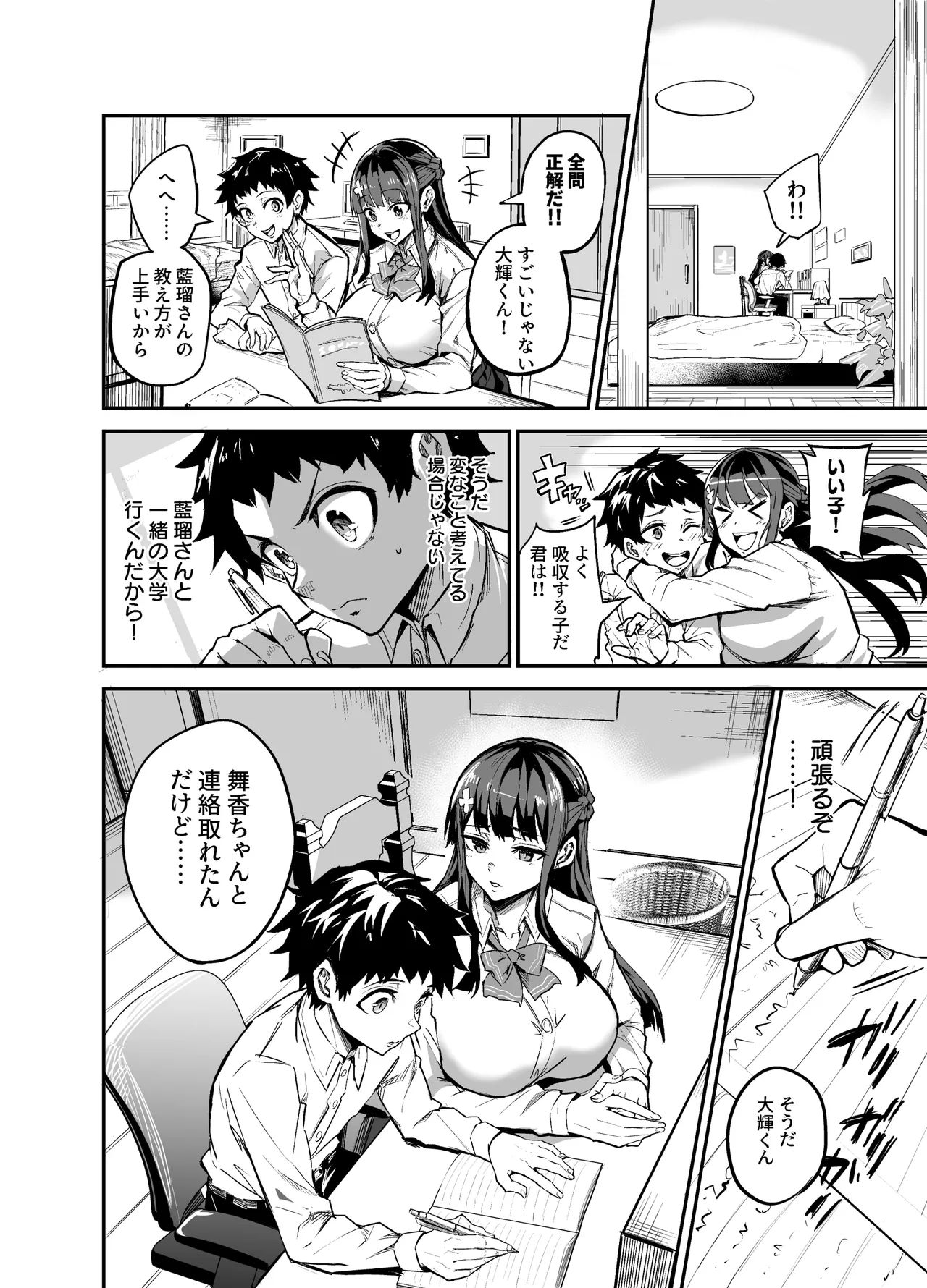 Abukano 2 - Page 40