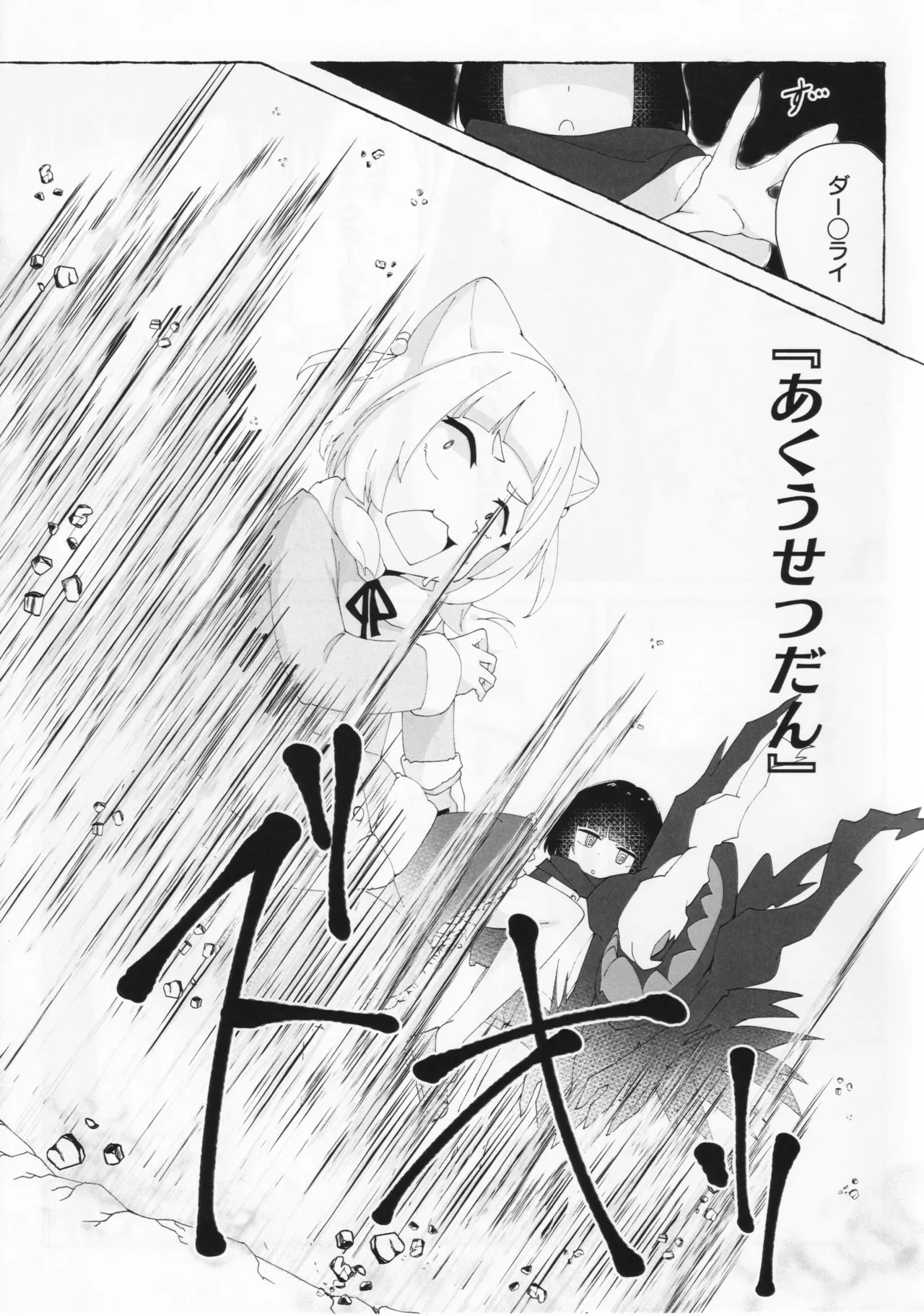 Aihara vs Kashiwagi vs Darkrai page 14 featuring tsubaki aihara ongeki parody - futanari hentai manga - read online free