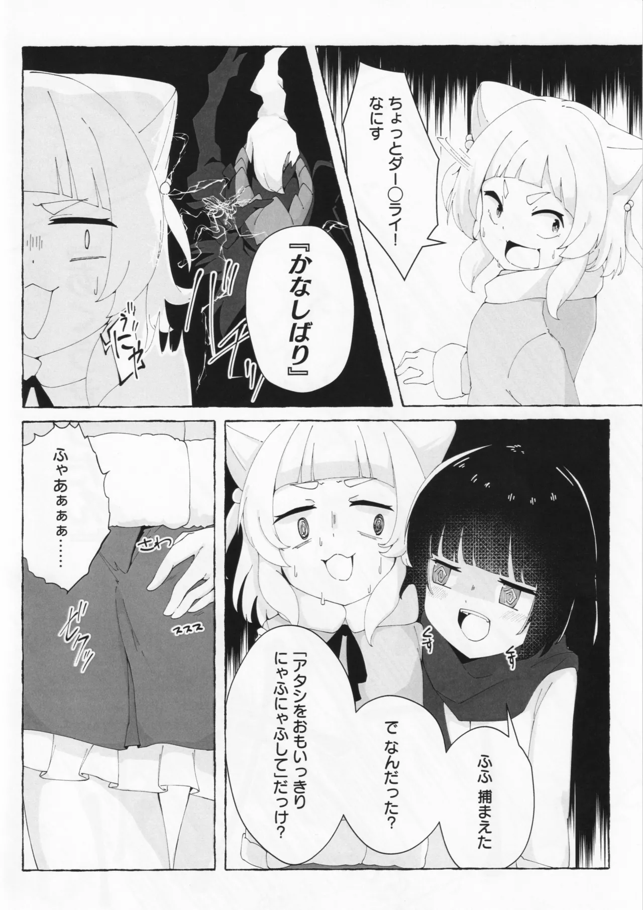 Aihara vs Kashiwagi vs Darkrai page 15 featuring tsubaki aihara ongeki parody - futanari hentai manga - read online free