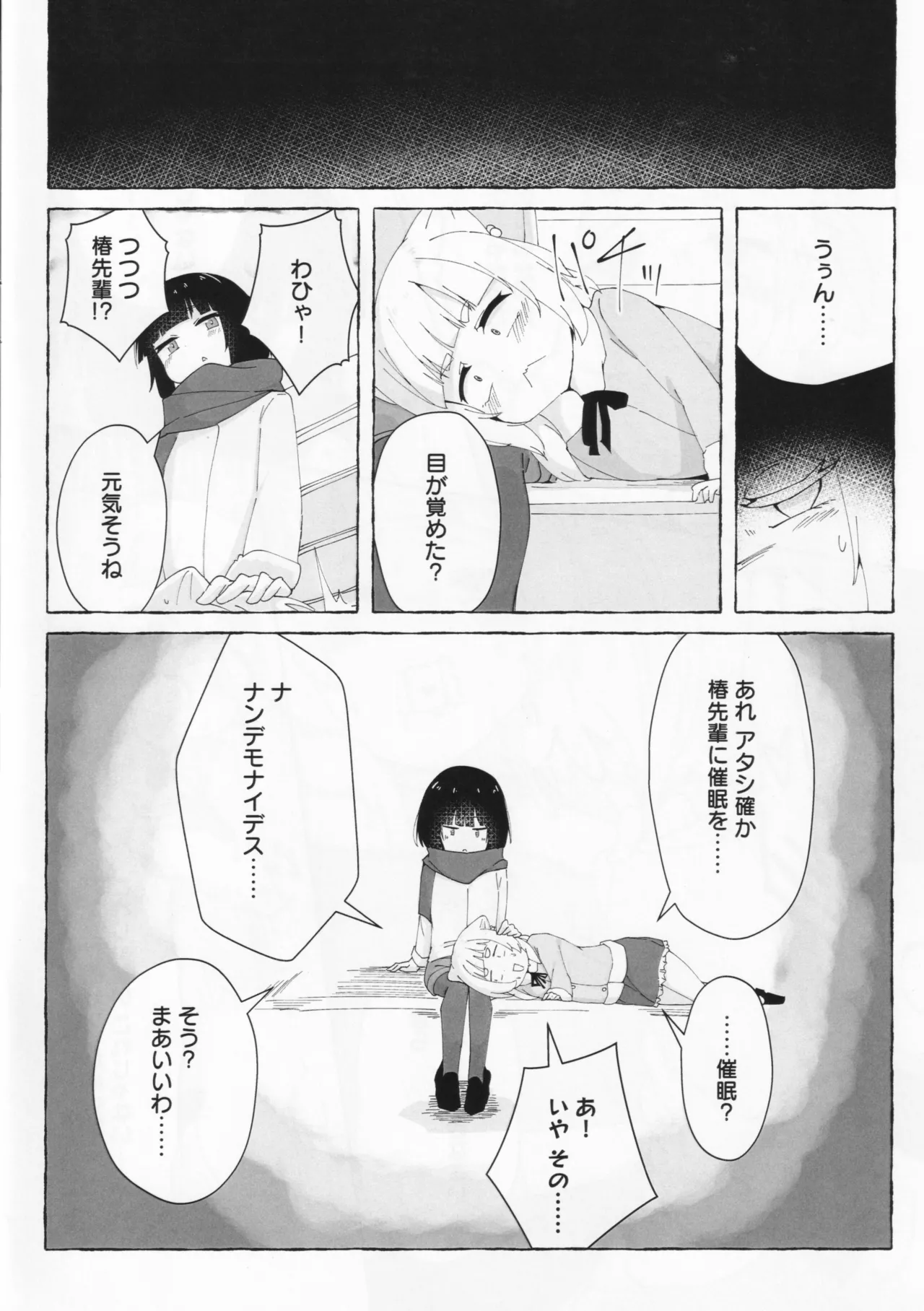 Aihara vs Kashiwagi vs Darkrai page 19 featuring mia kashiwagi ongeki parody - futanari hentai manga - read online free