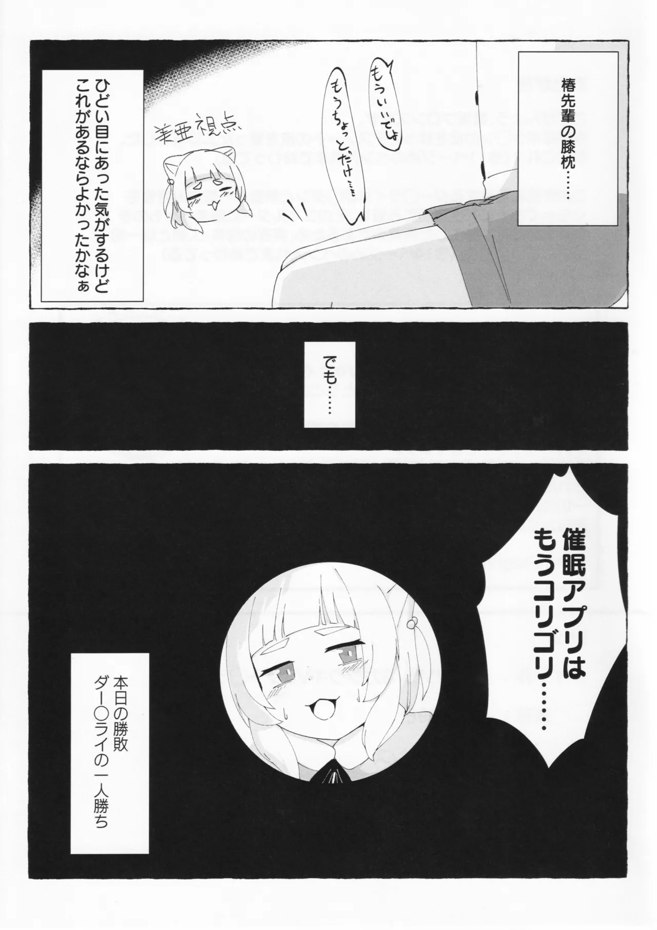 Aihara vs Kashiwagi vs Darkrai page 20 featuring mia kashiwagi ongeki parody - futanari hentai manga - read online free