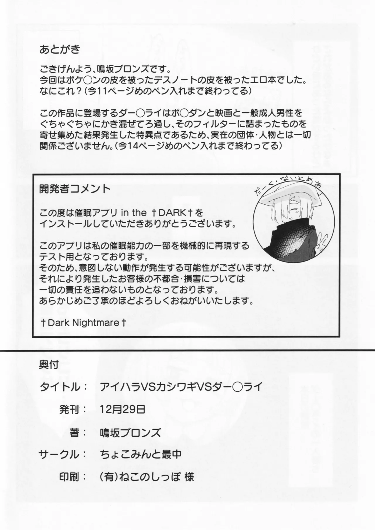 Aihara vs Kashiwagi vs Darkrai page 21 featuring tsubaki aihara ongeki parody - futanari hentai manga - read online free