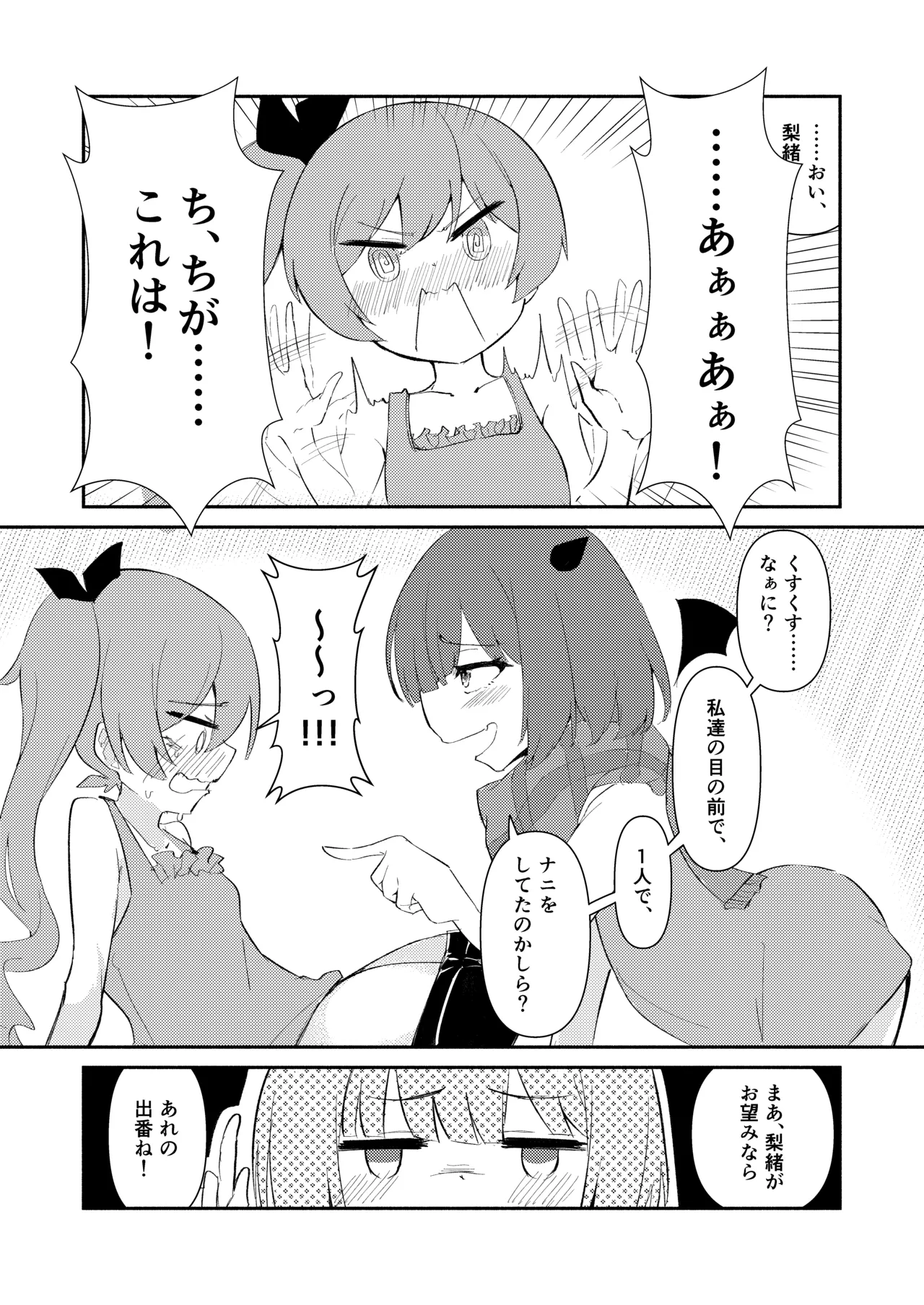 ⊿TRiEDGE no Yuri Ecchi - Page 10