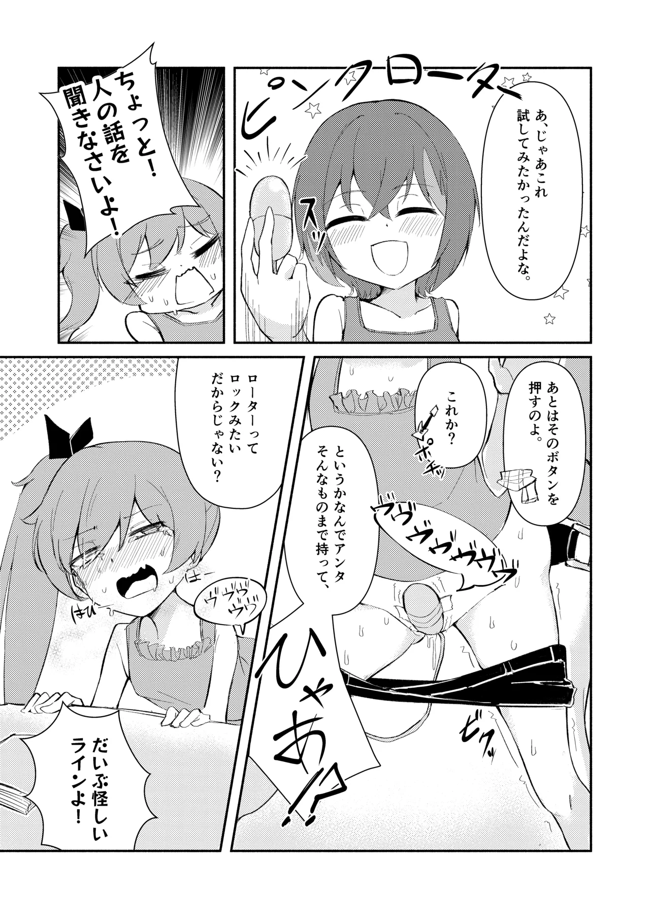 ⊿TRiEDGE no Yuri Ecchi page 15 featuring rio takase ongeki parody - yuri females only hentai manga - read online free