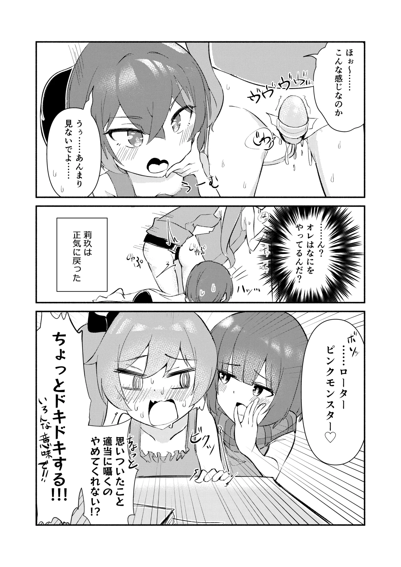 ⊿TRiEDGE no Yuri Ecchi page 16 featuring tsubaki aihara ongeki parody - females only yuri hentai manga - read online free