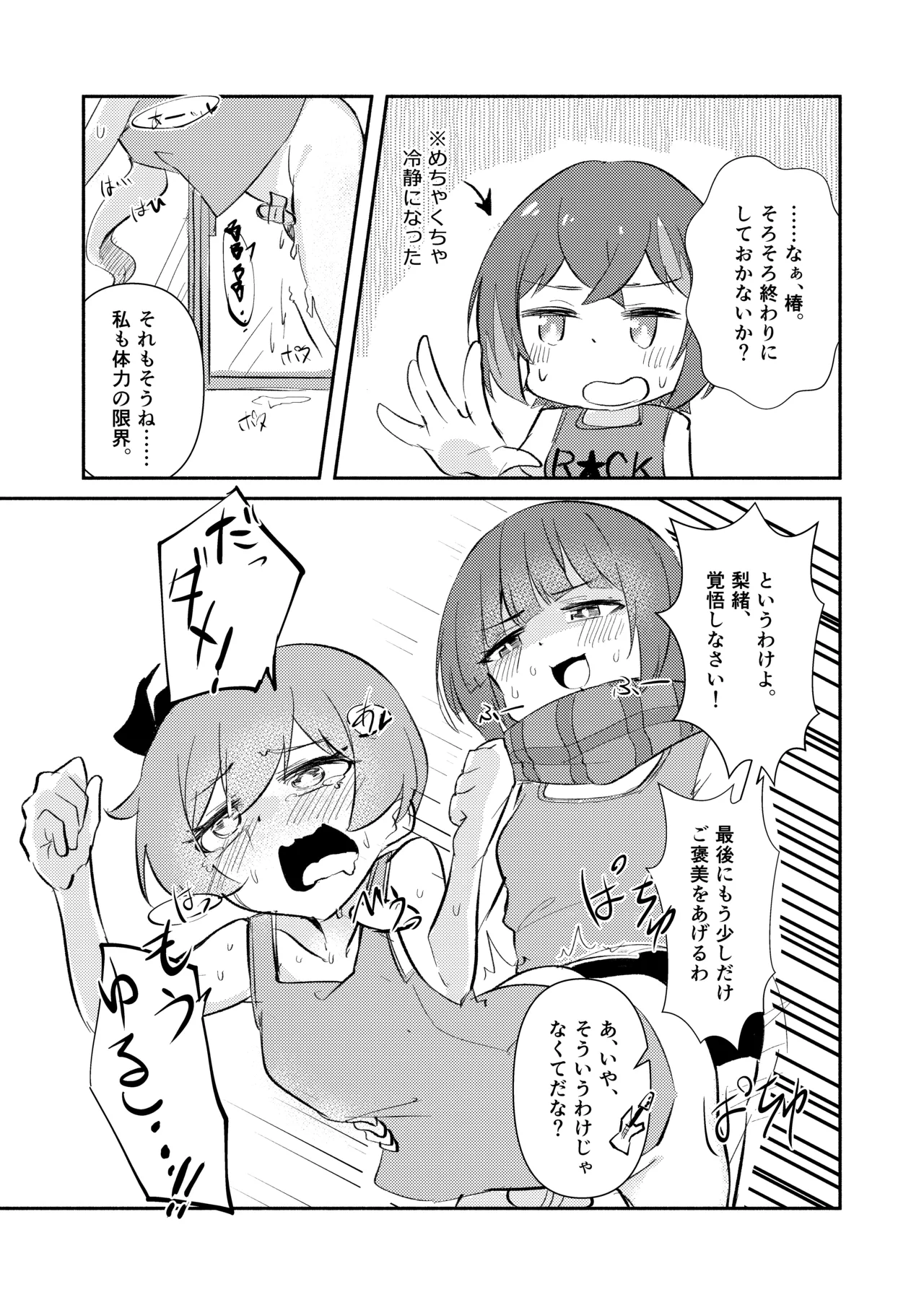 ⊿TRiEDGE no Yuri Ecchi page 17 featuring tsubaki aihara ongeki parody - females only yuri hentai manga - read online free