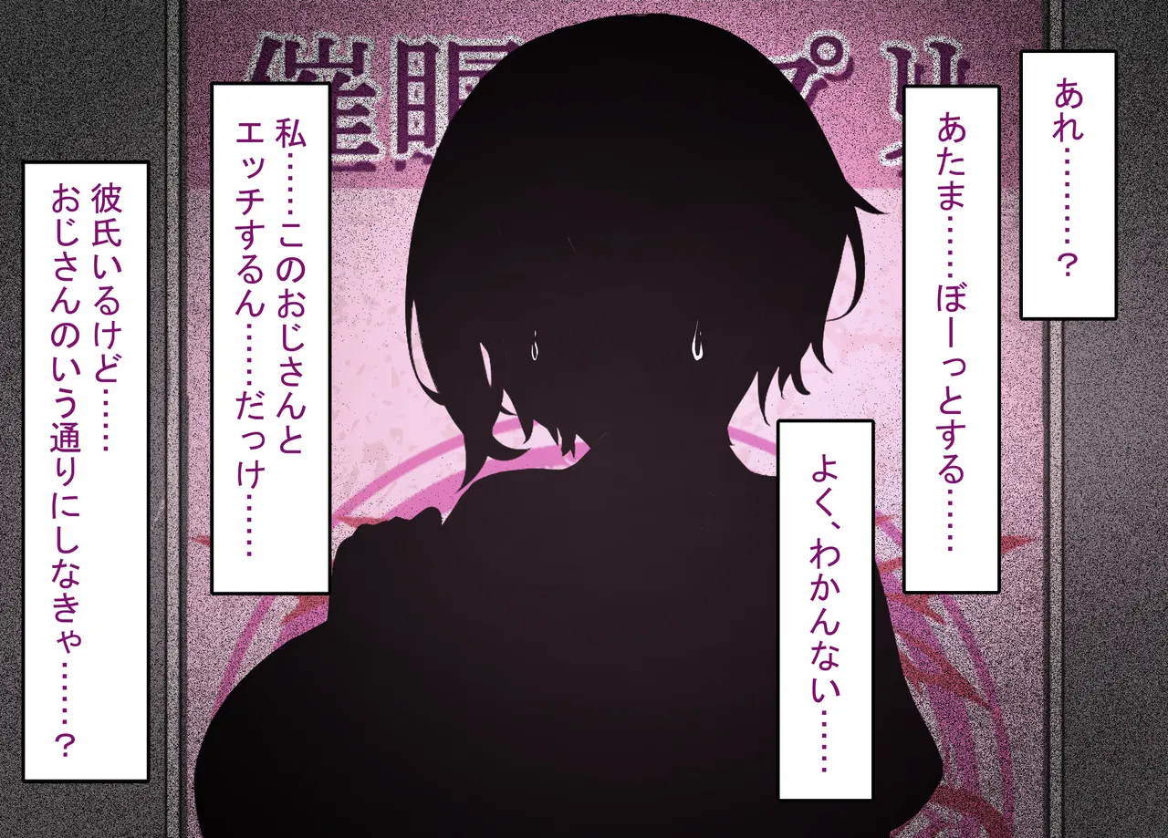 [Rethoric] Kareshi-mochi Joshi Gakusei no Saimin Onaho Ochi ~Oji-san no Dekachin Saimin Sex de Hyottoko Busaiku Onaho-ka~ page 14 original parody - big breasts schoolgirl uniform hentai manga - read online free