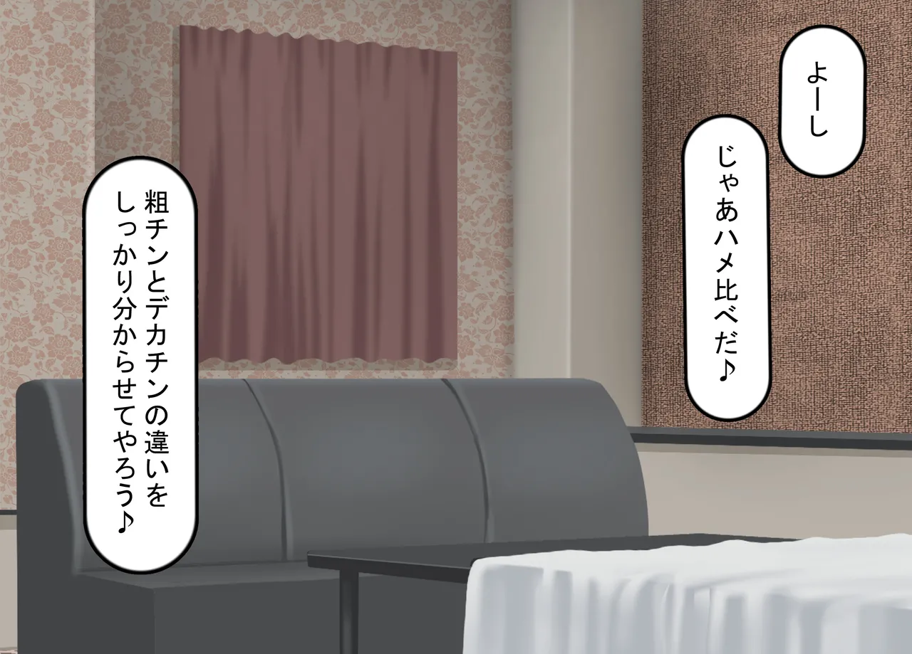 [Rethoric] Kareshi-mochi Joshi Gakusei no Saimin Onaho Ochi ~Oji-san no Dekachin Saimin Sex de Hyottoko Busaiku Onaho-ka~ page 141 original parody - big breasts schoolgirl uniform hentai manga - read online free