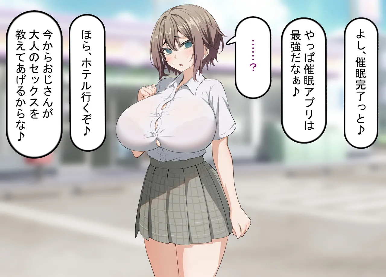 [Rethoric] Kareshi-mochi Joshi Gakusei no Saimin Onaho Ochi ~Oji-san no Dekachin Saimin Sex de Hyottoko Busaiku Onaho-ka~ page 15 original parody - nakadashi paizuri hentai manga - read online free