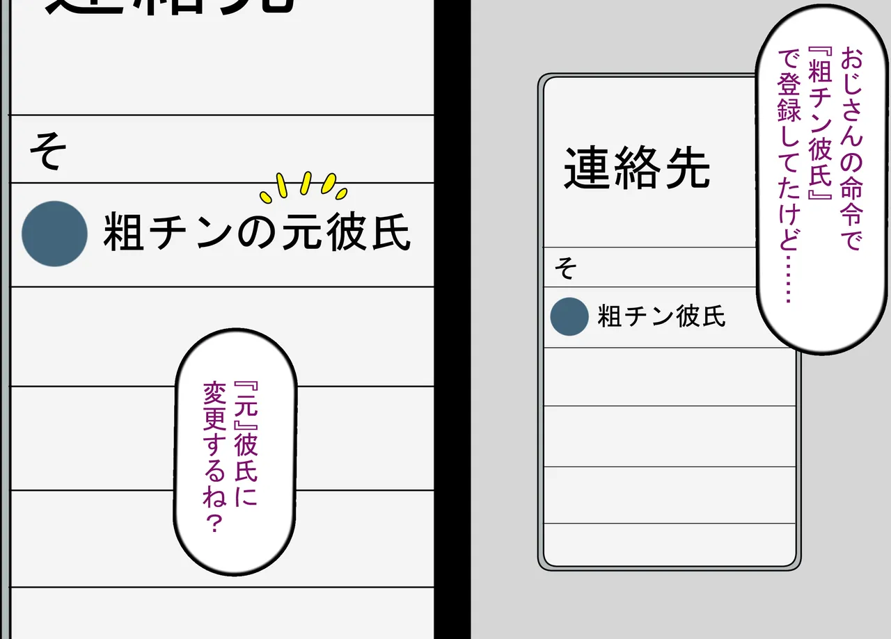 [Rethoric] Kareshi-mochi Joshi Gakusei no Saimin Onaho Ochi ~Oji-san no Dekachin Saimin Sex de Hyottoko Busaiku Onaho-ka~ page 150 original parody - nakadashi paizuri hentai manga - read online free