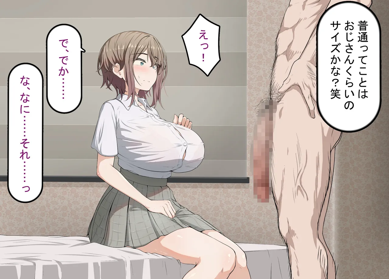 [Rethoric] Kareshi-mochi Joshi Gakusei no Saimin Onaho Ochi ~Oji-san no Dekachin Saimin Sex de Hyottoko Busaiku Onaho-ka~ page 21 original parody - big breasts schoolgirl uniform hentai manga - read online free