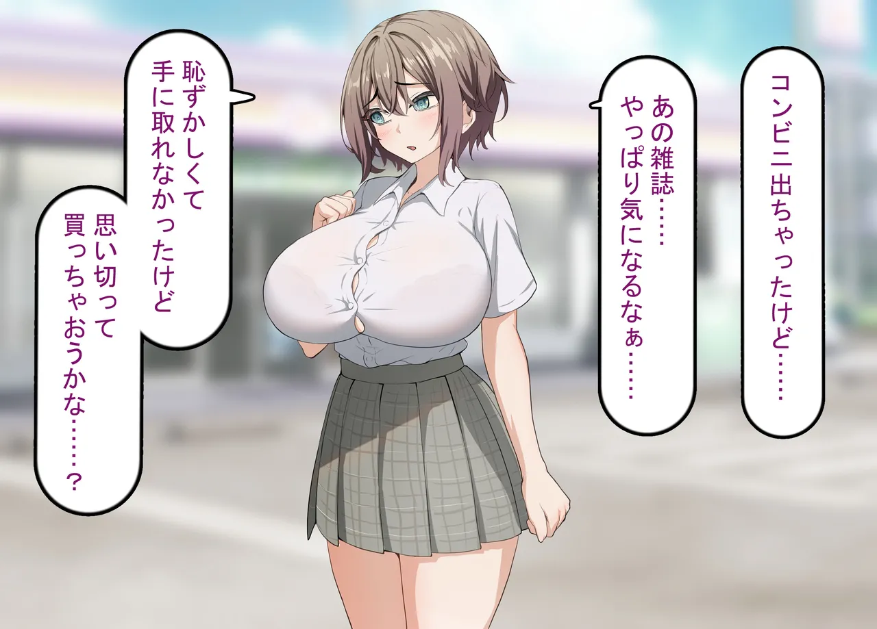 [Rethoric] Kareshi-mochi Joshi Gakusei no Saimin Onaho Ochi ~Oji-san no Dekachin Saimin Sex de Hyottoko Busaiku Onaho-ka~ - Page 3