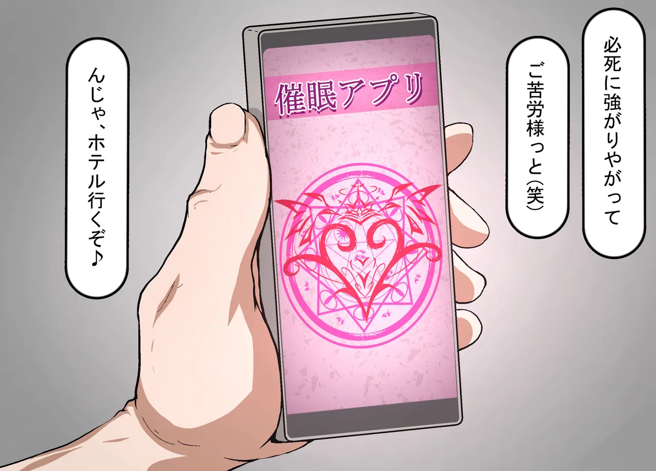 [Rethoric] Kareshi-mochi Joshi Gakusei no Saimin Onaho Ochi ~Oji-san no Dekachin Saimin Sex de Hyottoko Busaiku Onaho-ka~ page 72 original parody - big breasts schoolgirl uniform hentai manga - read online free