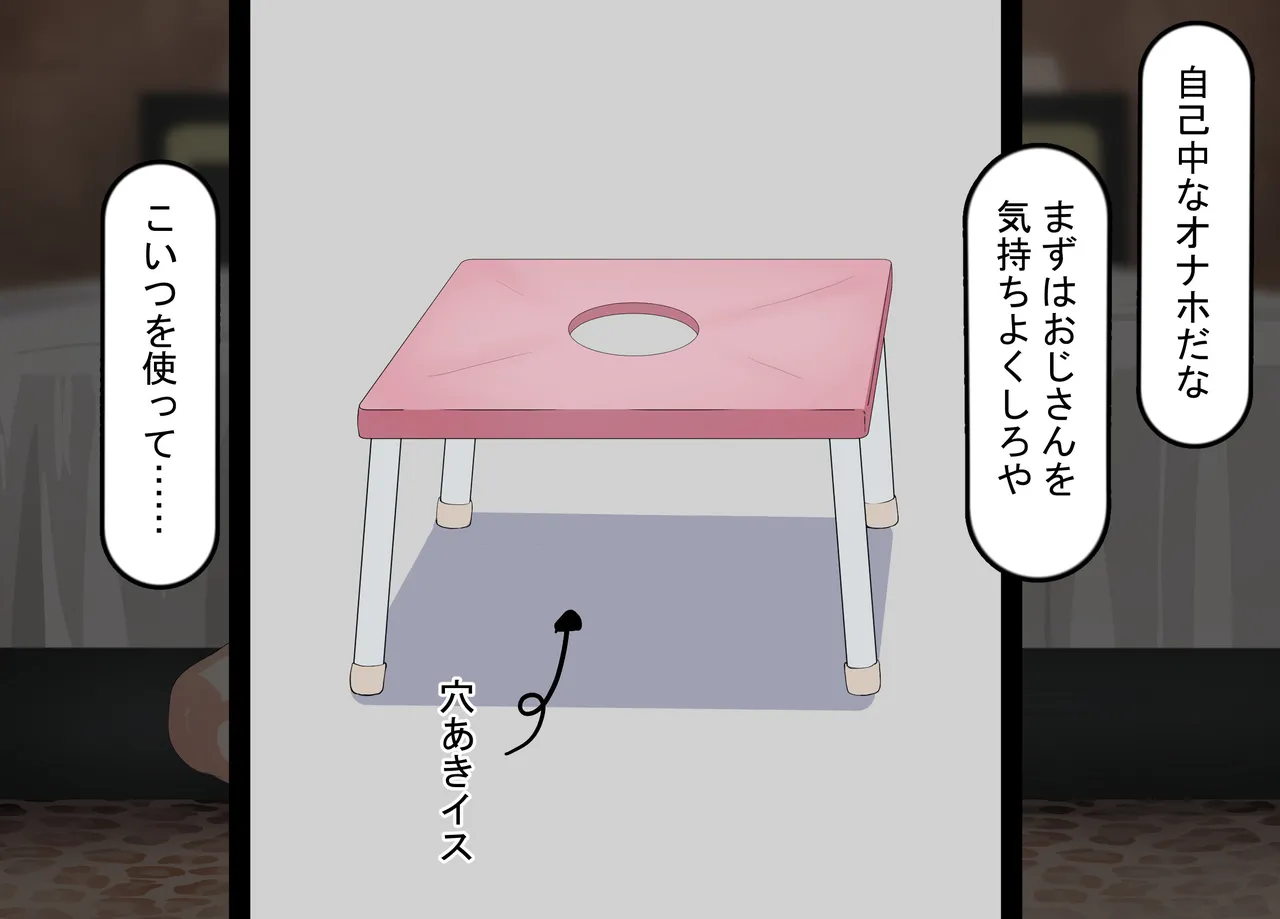 [Rethoric] Kareshi-mochi Joshi Gakusei no Saimin Onaho Ochi ~Oji-san no Dekachin Saimin Sex de Hyottoko Busaiku Onaho-ka~ page 76 original parody - nakadashi paizuri hentai manga - read online free