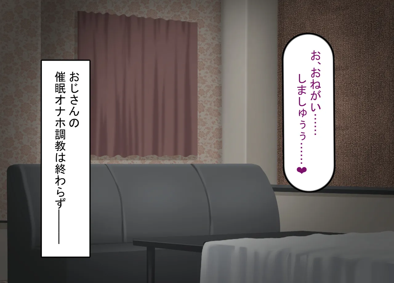 [Rethoric] Kareshi-mochi Joshi Gakusei no Saimin Onaho Ochi ~Oji-san no Dekachin Saimin Sex de Hyottoko Busaiku Onaho-ka~ page 91 original parody - nakadashi paizuri hentai manga - read online free