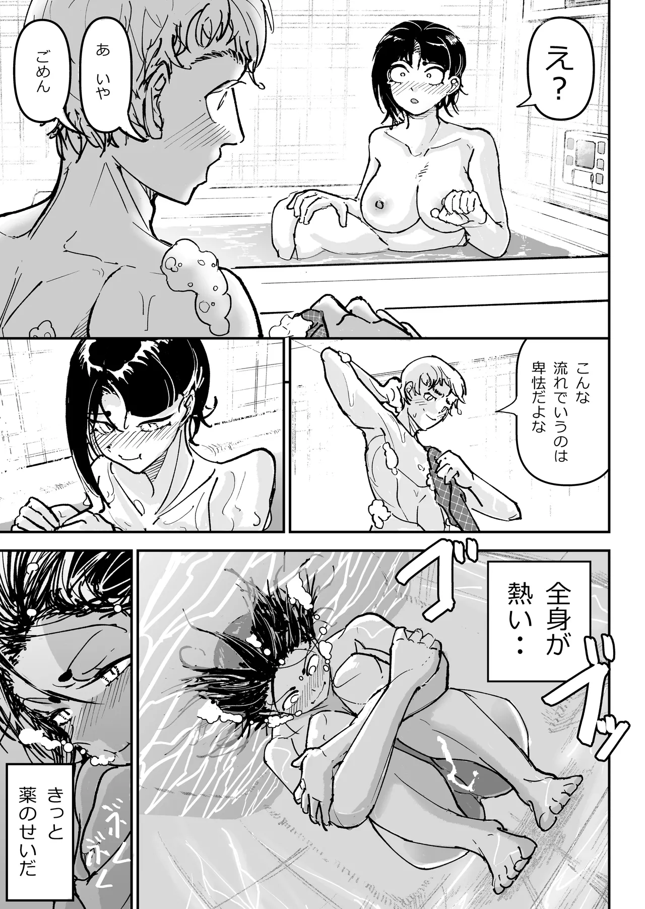 Daisuki datta Osananajimi o Rental House de Ichibanjuu Ikasemakutte Butter no You ni Tokasu Hanashi page 34 original parody - big breasts nakadashi hentai manga - read online free