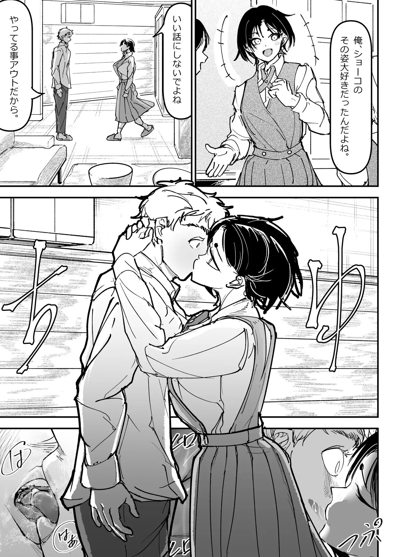 Daisuki datta Osananajimi o Rental House de Ichibanjuu Ikasemakutte Butter no You ni Tokasu Hanashi page 36 original parody - big breasts nakadashi hentai manga - read online free