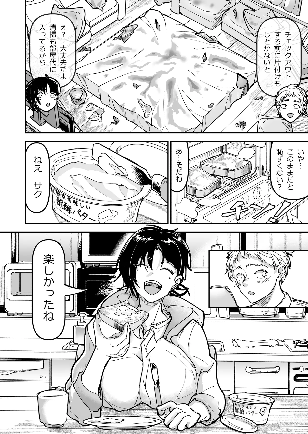 Daisuki datta Osananajimi o Rental House de Ichibanjuu Ikasemakutte Butter no You ni Tokasu Hanashi page 63 original parody - big breasts nakadashi hentai manga - read online free