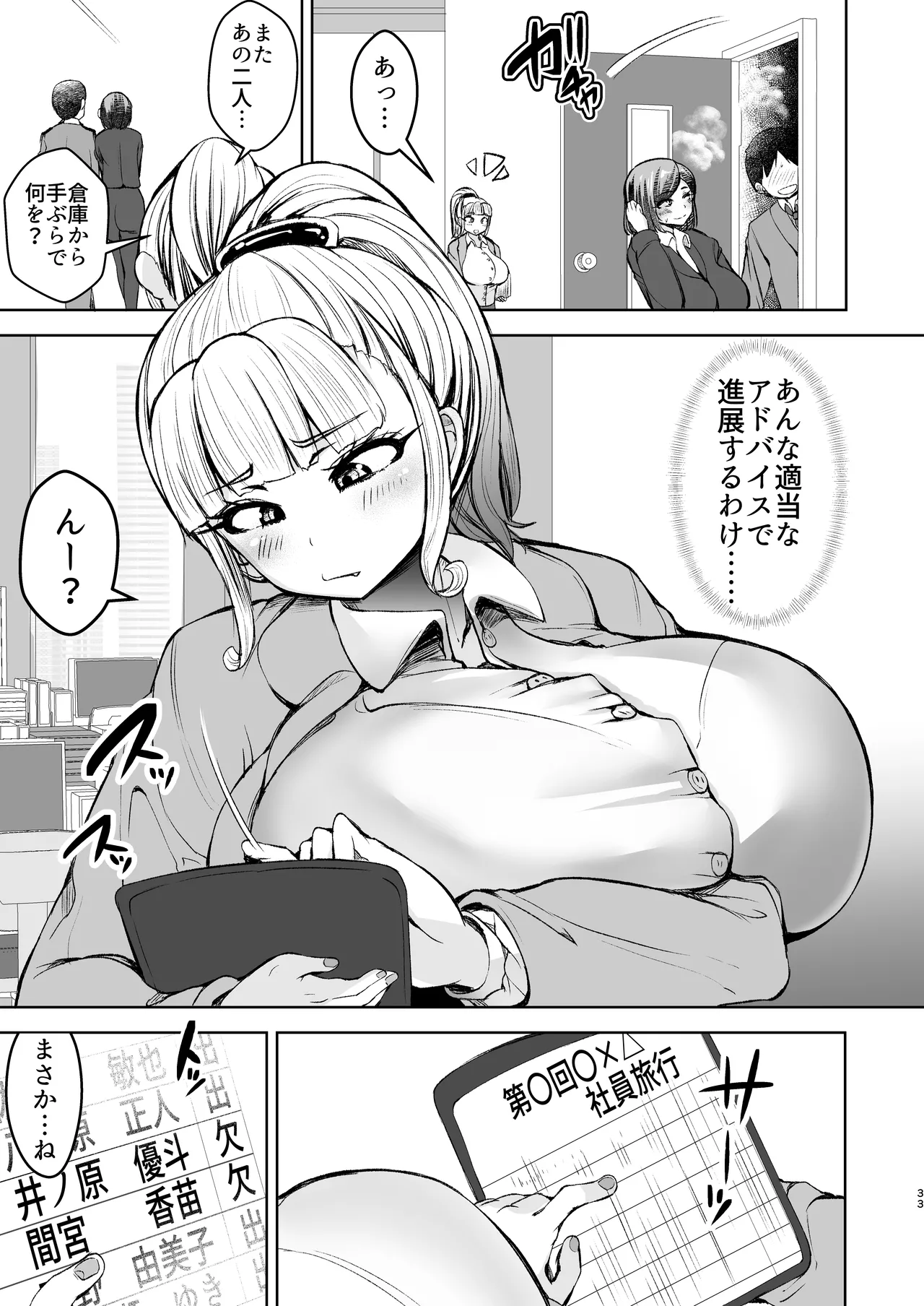 Inran Mesubuta Dorei ni Ochite Shimaimashita 1 page 34 original parody - big breasts hairy hentai manga - read online free