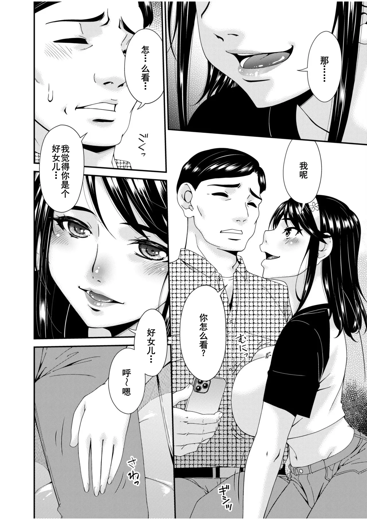 Haha to Tsuma o Yameru Toki 7-11 page 114 - milf big breasts hentai manga - read online free