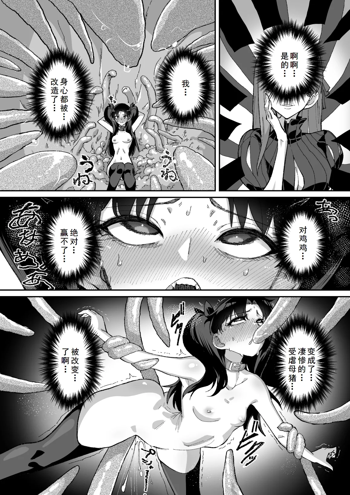 凛NTR1-5+番外 page 11 featuring shinji matou fate stay night parody - big breasts corruption hentai manga - read online free