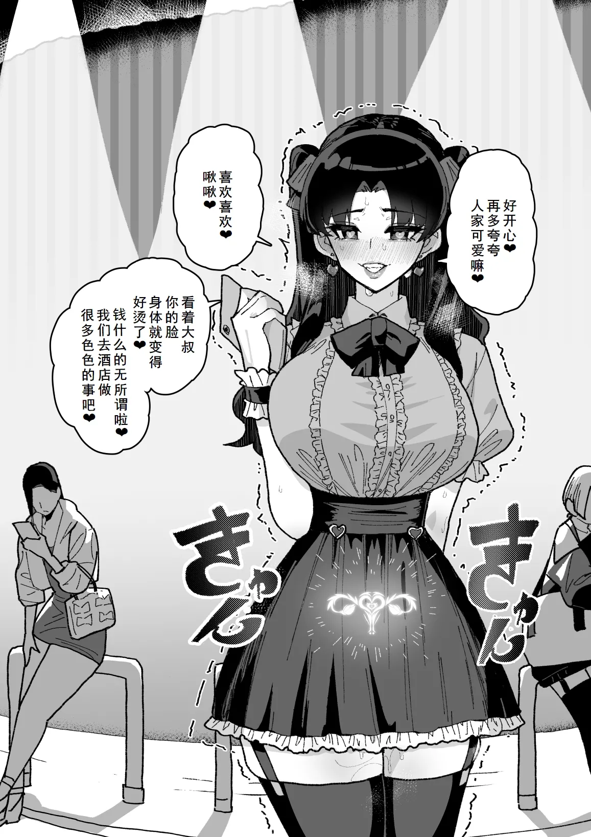 凛NTR1-5+番外 page 39 featuring shinji matou fate stay night parody - big breasts corruption hentai manga - read online free