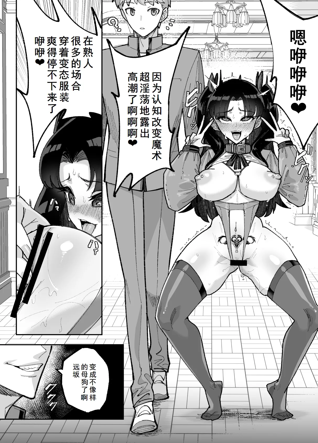 凛NTR1-5+番外 page 52 featuring shinji matou fate stay night parody - stockings big breasts hentai manga - read online free