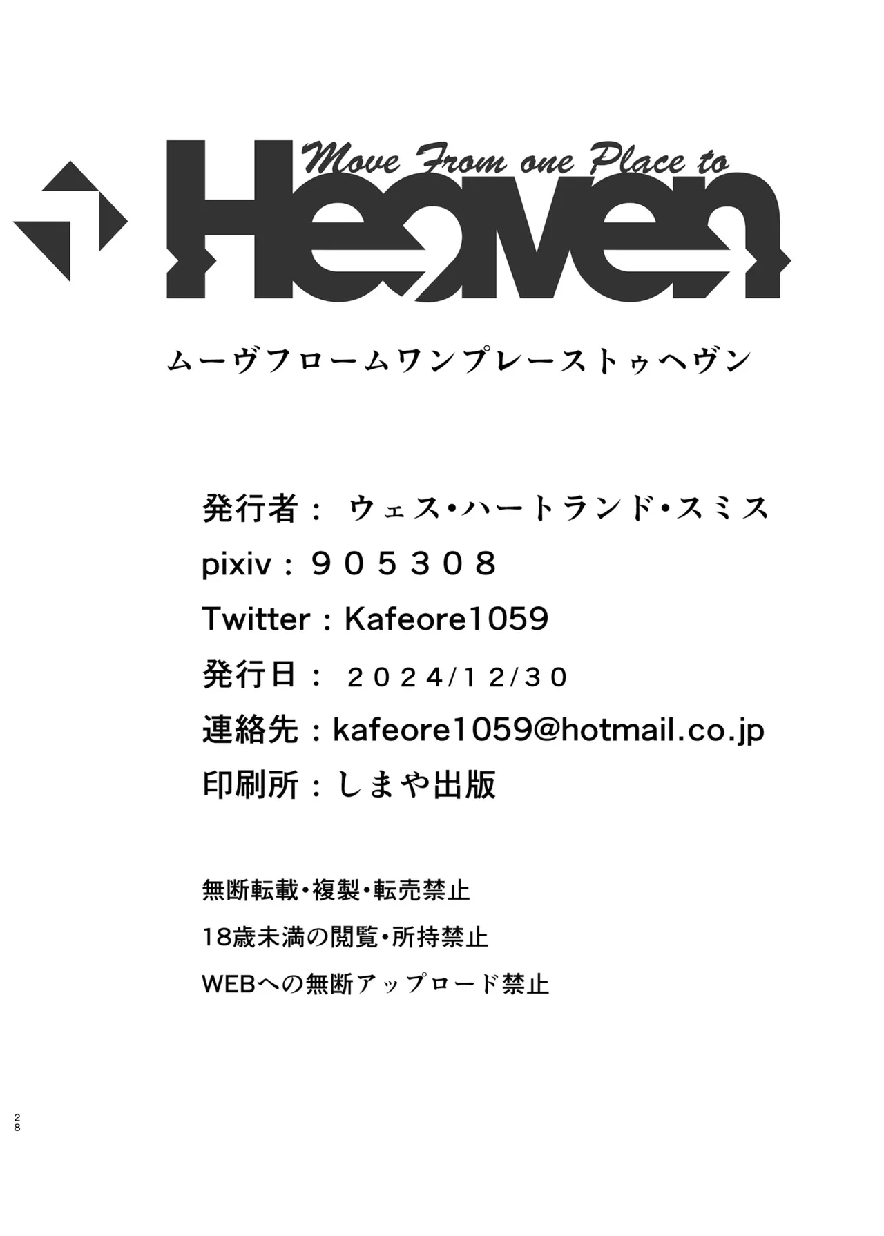 Ore no Osananajimi ga Yarimoku-kei no Coach ni Me o Tsukerareteiru ga... page 28 original parody - squirting sweating hentai manga - read online free