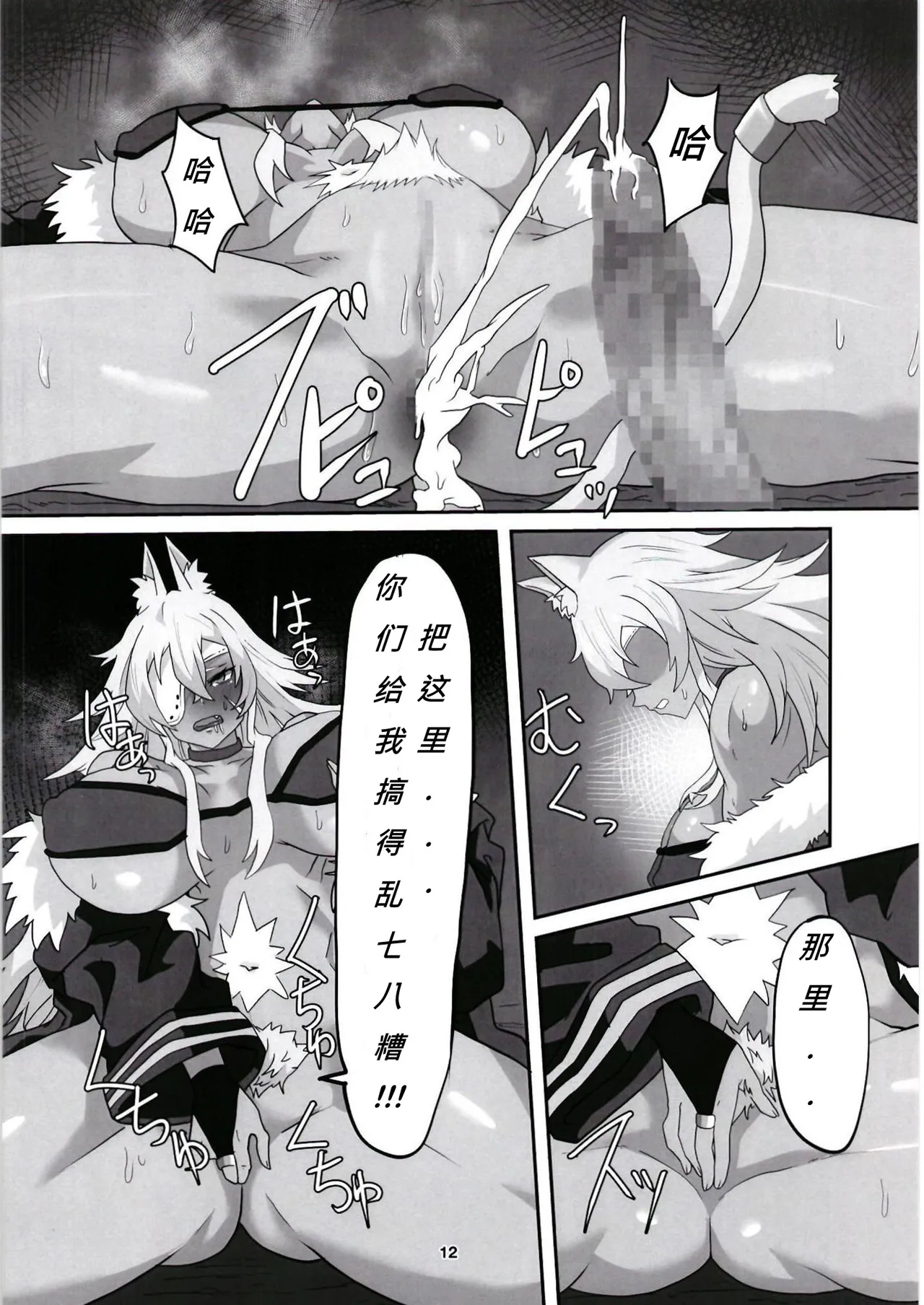 [Sei no ma mono (Sema) Ghislaine Detour Byuba (Mushoku Tensei ~Isekai Ittara Honki Dasu~) [Chinese] [Digital] page 12 featuring ghislaine dedoldia mushoku tensei parody - big penis mosaic censorship hentai manga - read online free