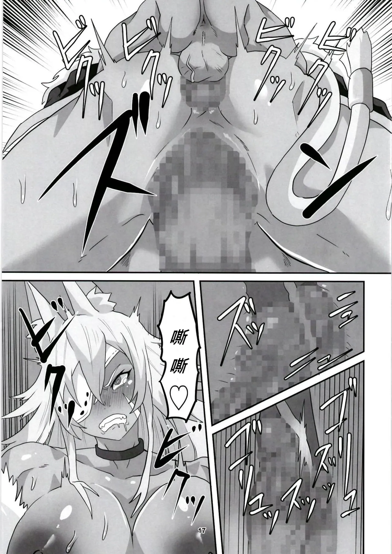 [Sei no ma mono (Sema) Ghislaine Detour Byuba (Mushoku Tensei ~Isekai Ittara Honki Dasu~) [Chinese] [Digital] page 17 featuring ghislaine dedoldia mushoku tensei parody - big penis mosaic censorship hentai manga - read online free