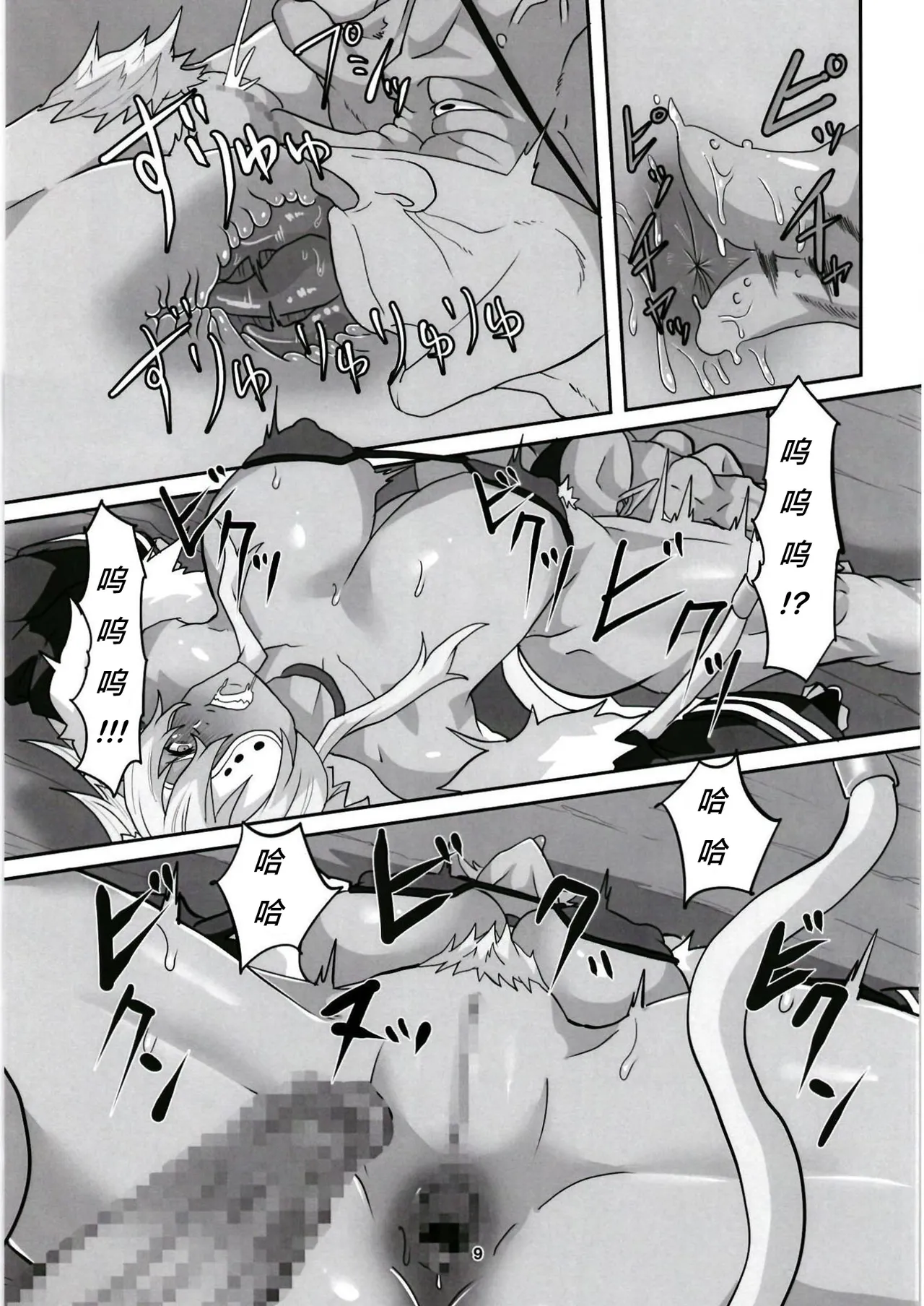 [Sei no ma mono (Sema) Ghislaine Detour Byuba (Mushoku Tensei ~Isekai Ittara Honki Dasu~) [Chinese] [Digital] page 9 featuring ghislaine dedoldia mushoku tensei parody - big penis mosaic censorship hentai manga - read online free