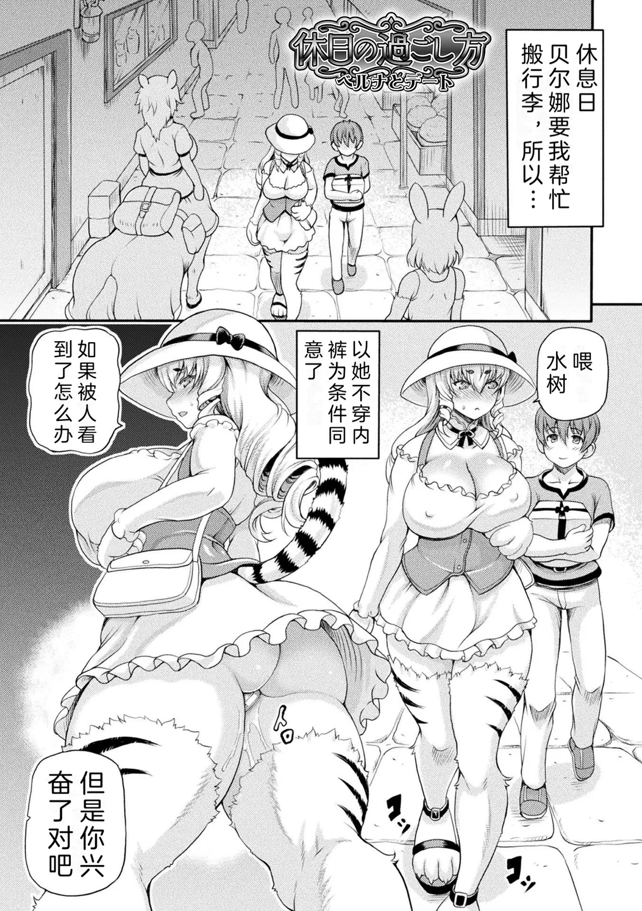 Page 5 of Isekai Shoukan 2 - side stories -