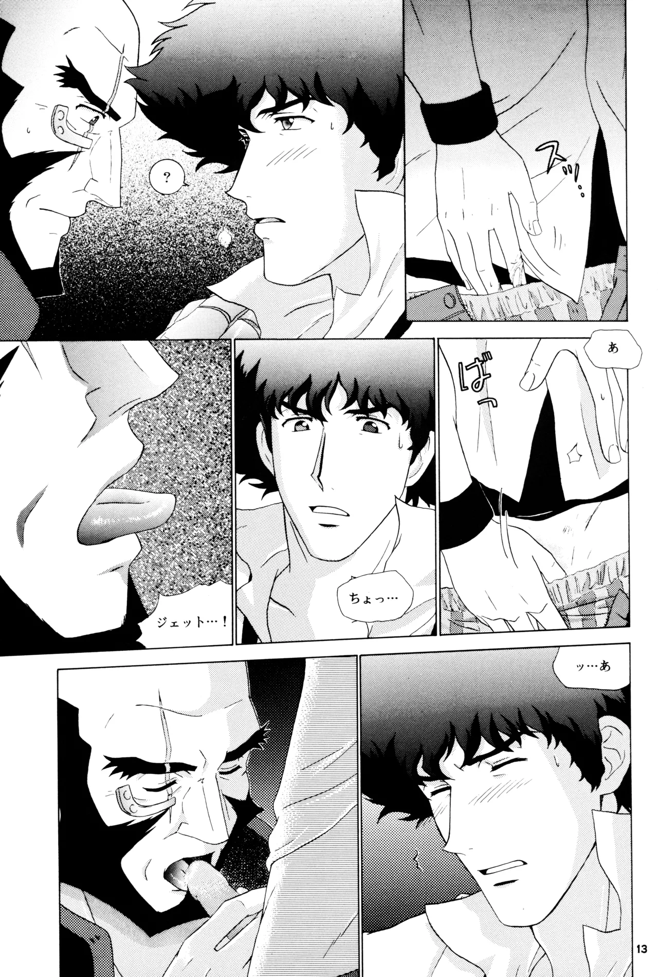 [DOKUKINOKOSHA] The Roof (Cowboy Bebop) JetxSpike page 13 featuring jet black cowboy bebop parody - blowjob yaoi hentai manga - read online free