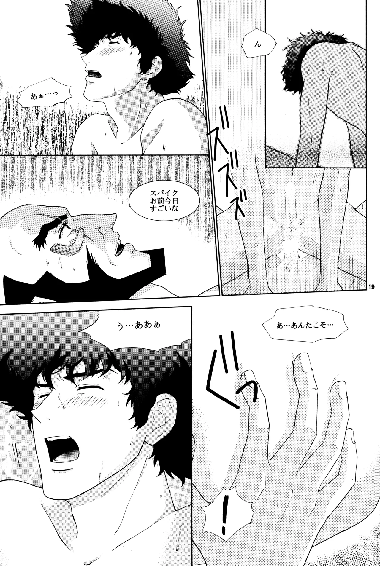 [DOKUKINOKOSHA] The Roof (Cowboy Bebop) JetxSpike page 19 featuring jet black cowboy bebop parody - blowjob yaoi hentai manga - read online free