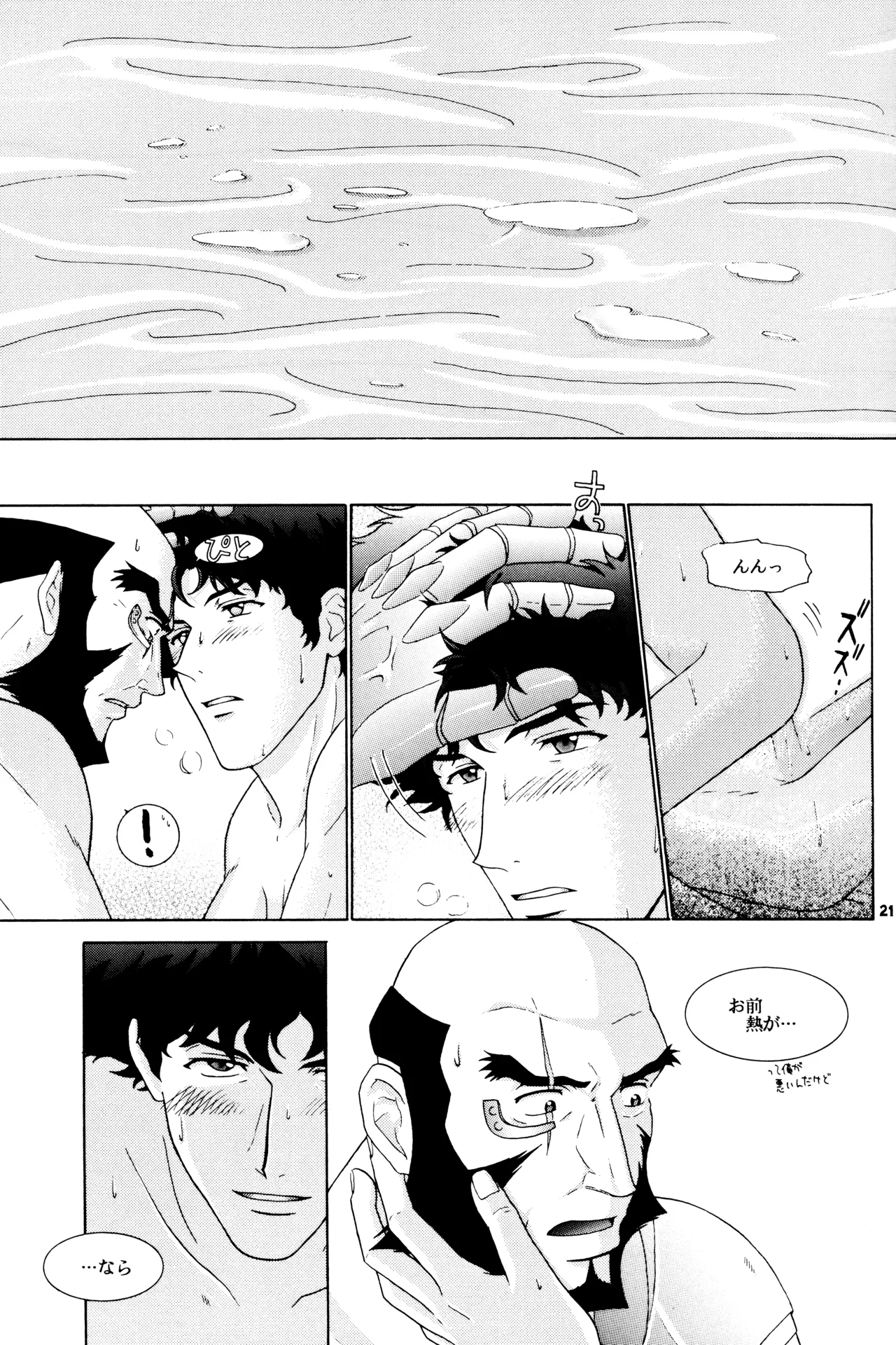 [DOKUKINOKOSHA] The Roof (Cowboy Bebop) JetxSpike page 21 featuring jet black cowboy bebop parody - blowjob yaoi hentai manga - read online free