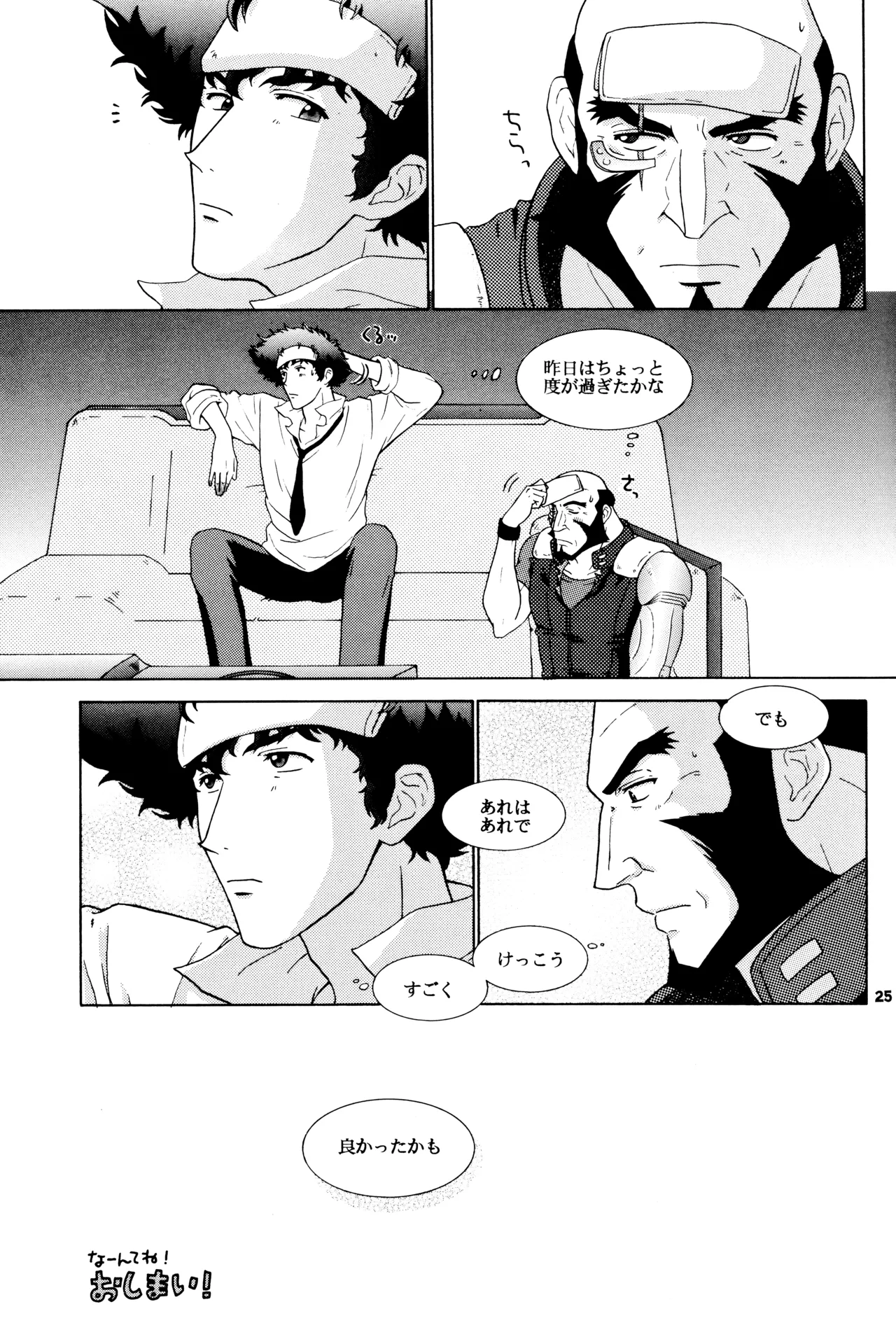 [DOKUKINOKOSHA] The Roof (Cowboy Bebop) JetxSpike page 25 featuring spike spiegel cowboy bebop parody - males only yaoi hentai manga - read online free