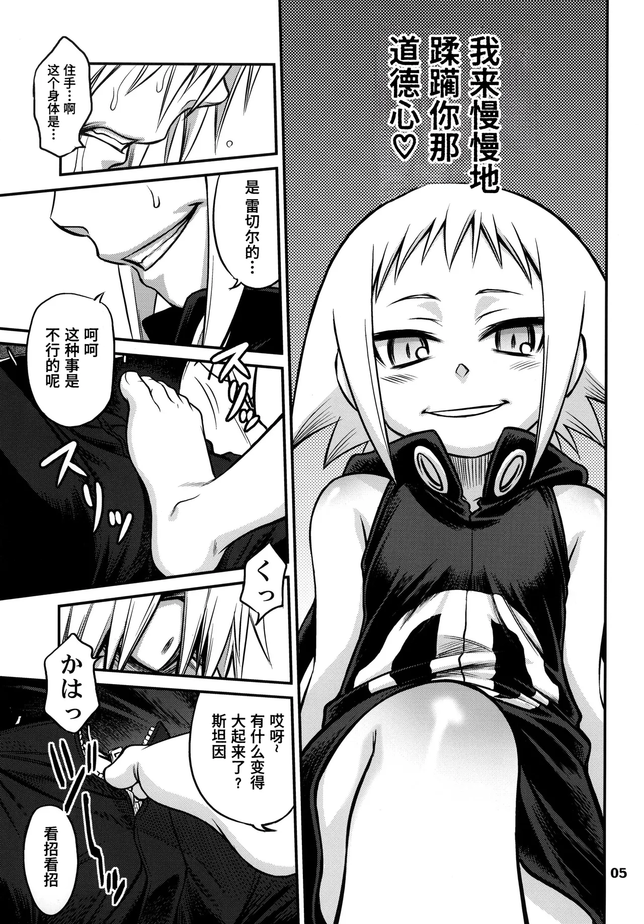 Preview page 6