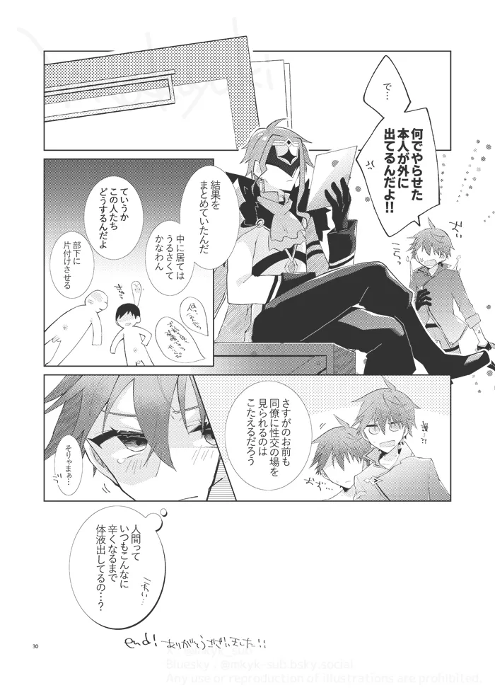 experiment - Page 29