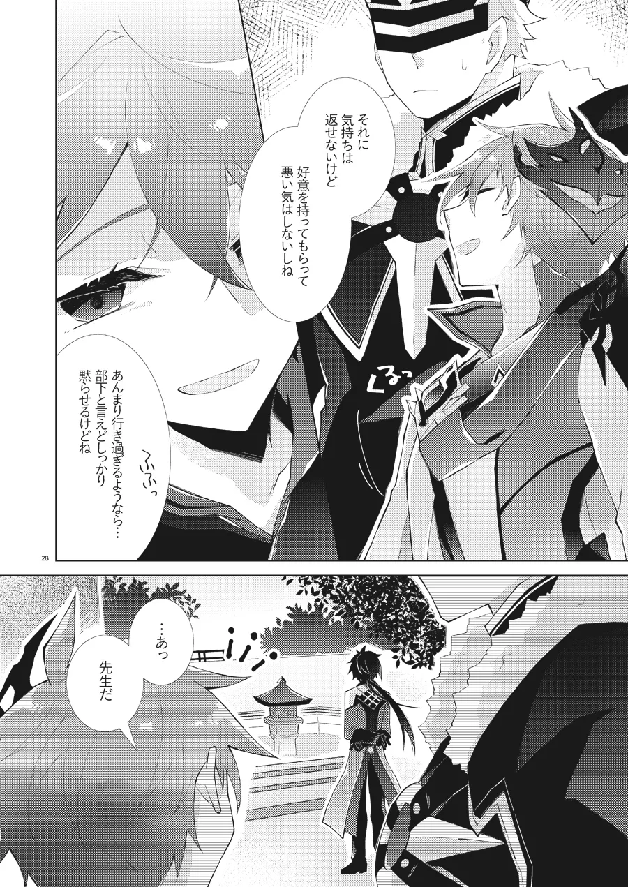 Buka datte Childe-sama to One Night Shitai page 27 featuring tartaglia genshin impact parody - yaoi males only hentai manga - read online free