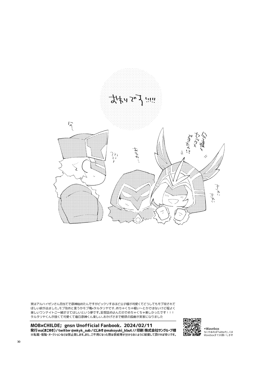 Buka datte Childe-sama to One Night Shitai page 29 featuring tartaglia genshin impact parody - yaoi males only hentai manga - read online free