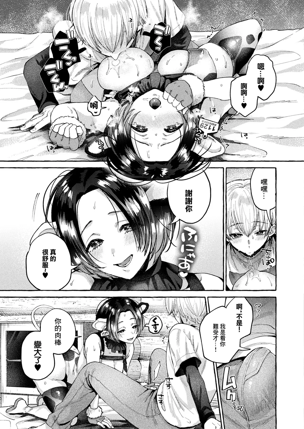 Sweet Milk de Ongaeshi page 13 - big breasts unusual pupils hentai manga - read online free