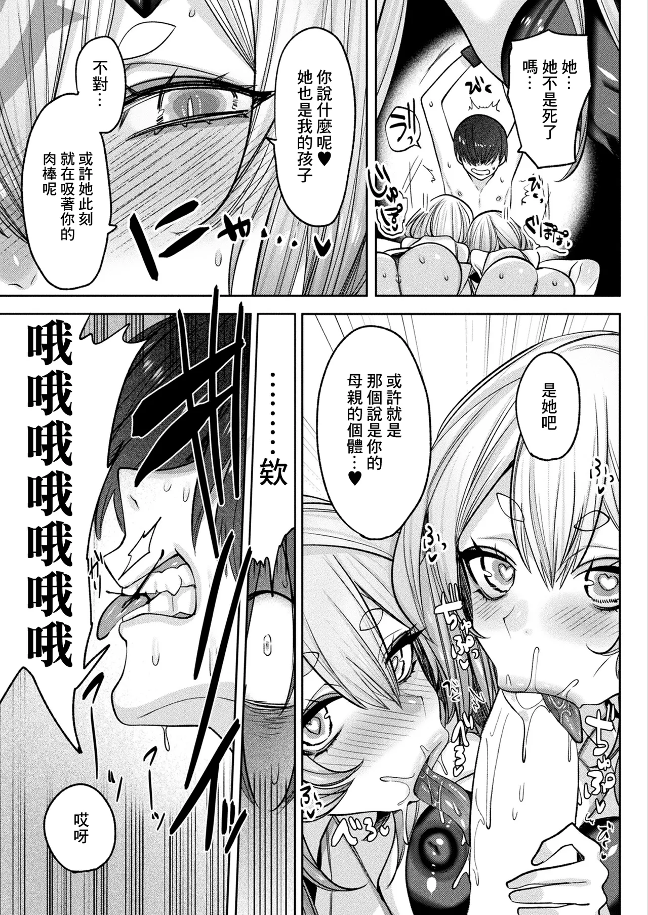 Sato Gaeri page 13 - big breasts pregnant hentai manga - read online free