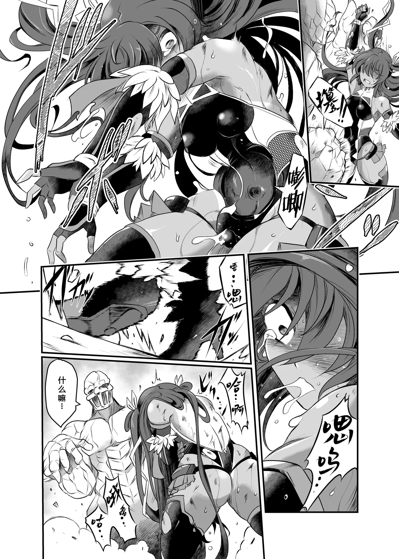 Miyage - Page 11